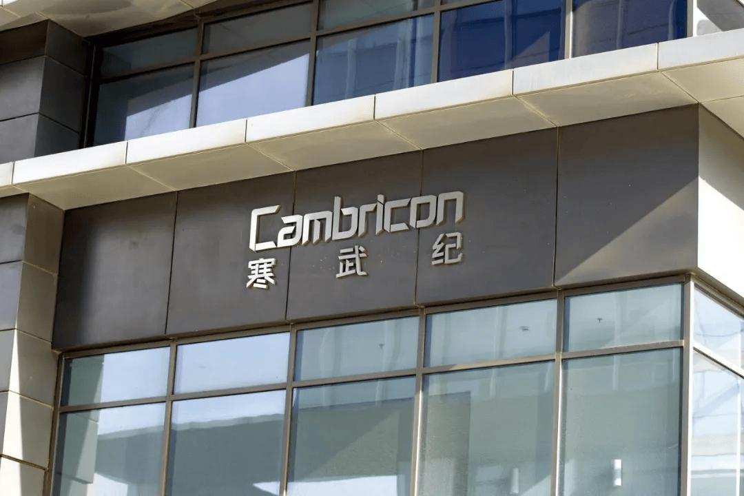 人均浮盈557万！124人即将解锁6.9亿股票，寒武纪上演芯片圈造富时刻
 
A