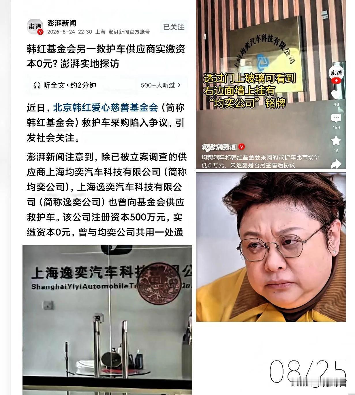 不懂就问
韩红基金会买那么多救护车干嘛