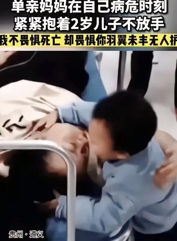 真是“令人肝肠寸断！”遵义27岁单亲妈妈，身患癌症，即将弥留之际，从病床上艰难起