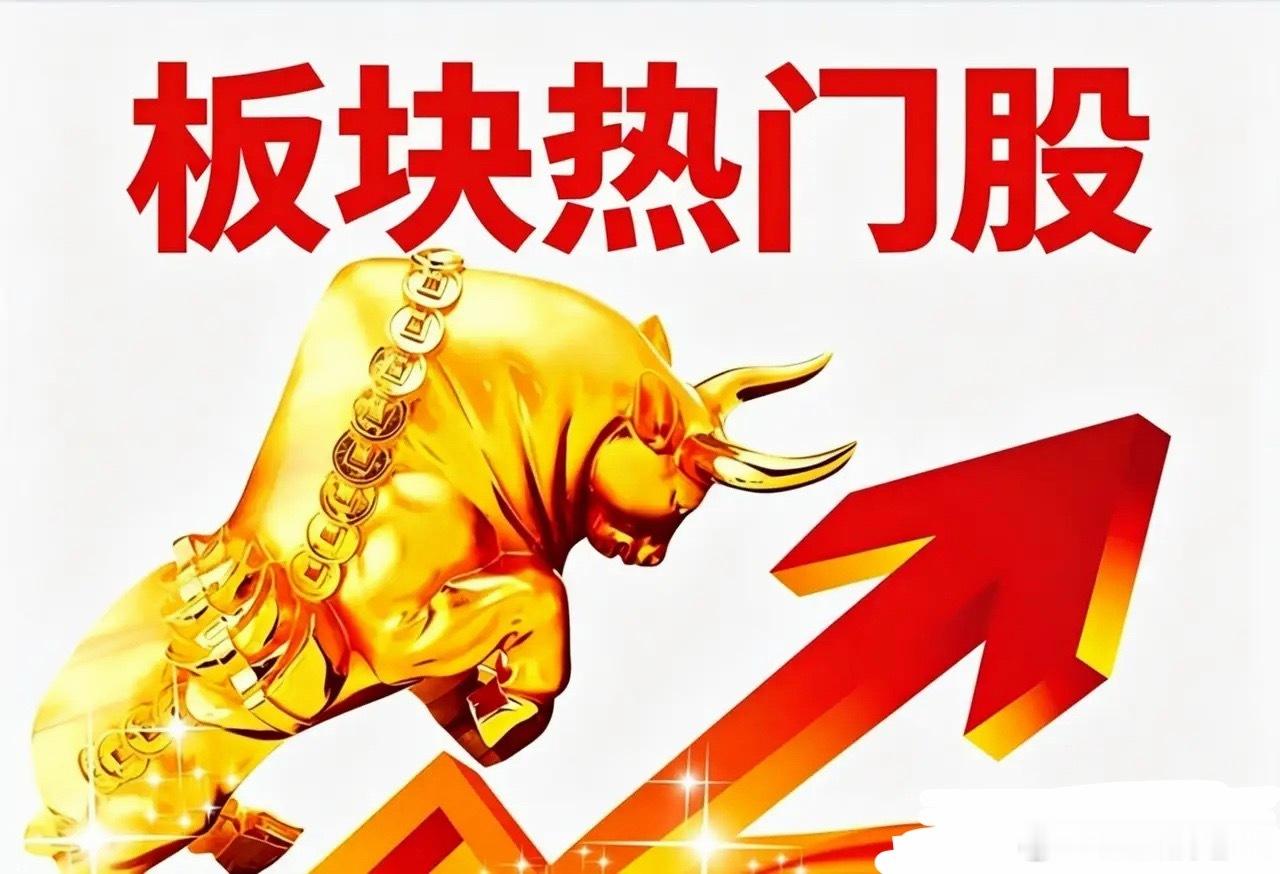 7月14日   五个热门板块和领涨核心龙头公司1.MLCC 概念：雅创电子、博杰