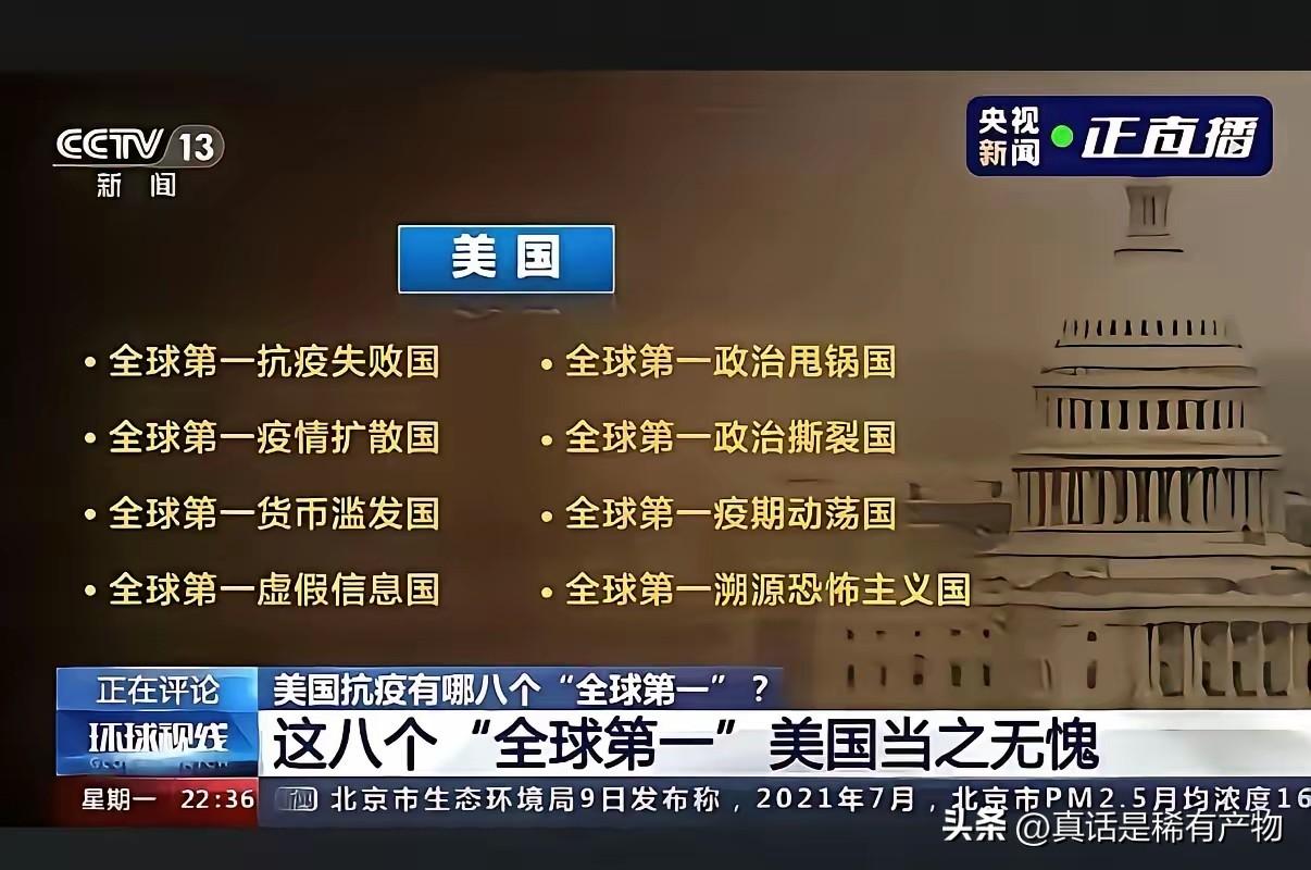 这八个“全球第一”美国当之无愧。初看标题，这又是那个人给老美歌功颂德的，细看内容