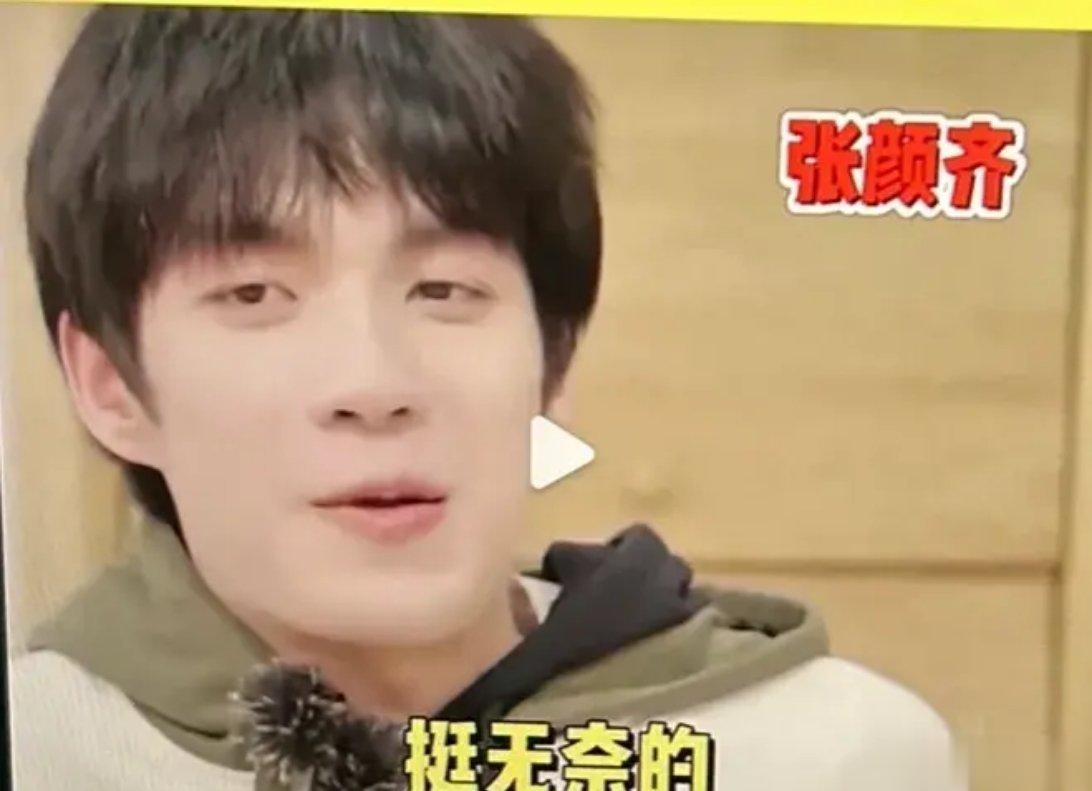张颜齐说：“因为我爸姓张，我妈姓颜，说在一起一家人就齐了。后来他们就离婚了，我也
