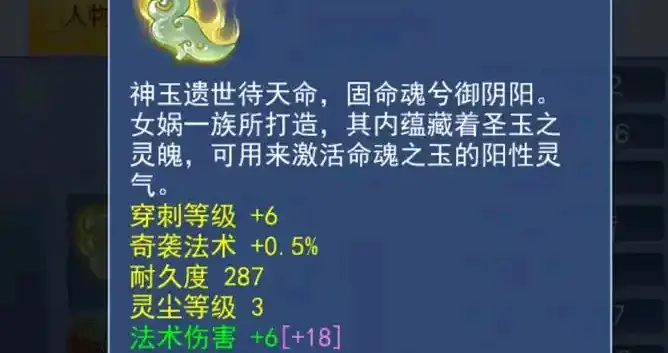 梦幻西游：真正能看懂命魂之玉的人不多，这份攻略教你辨别价值！