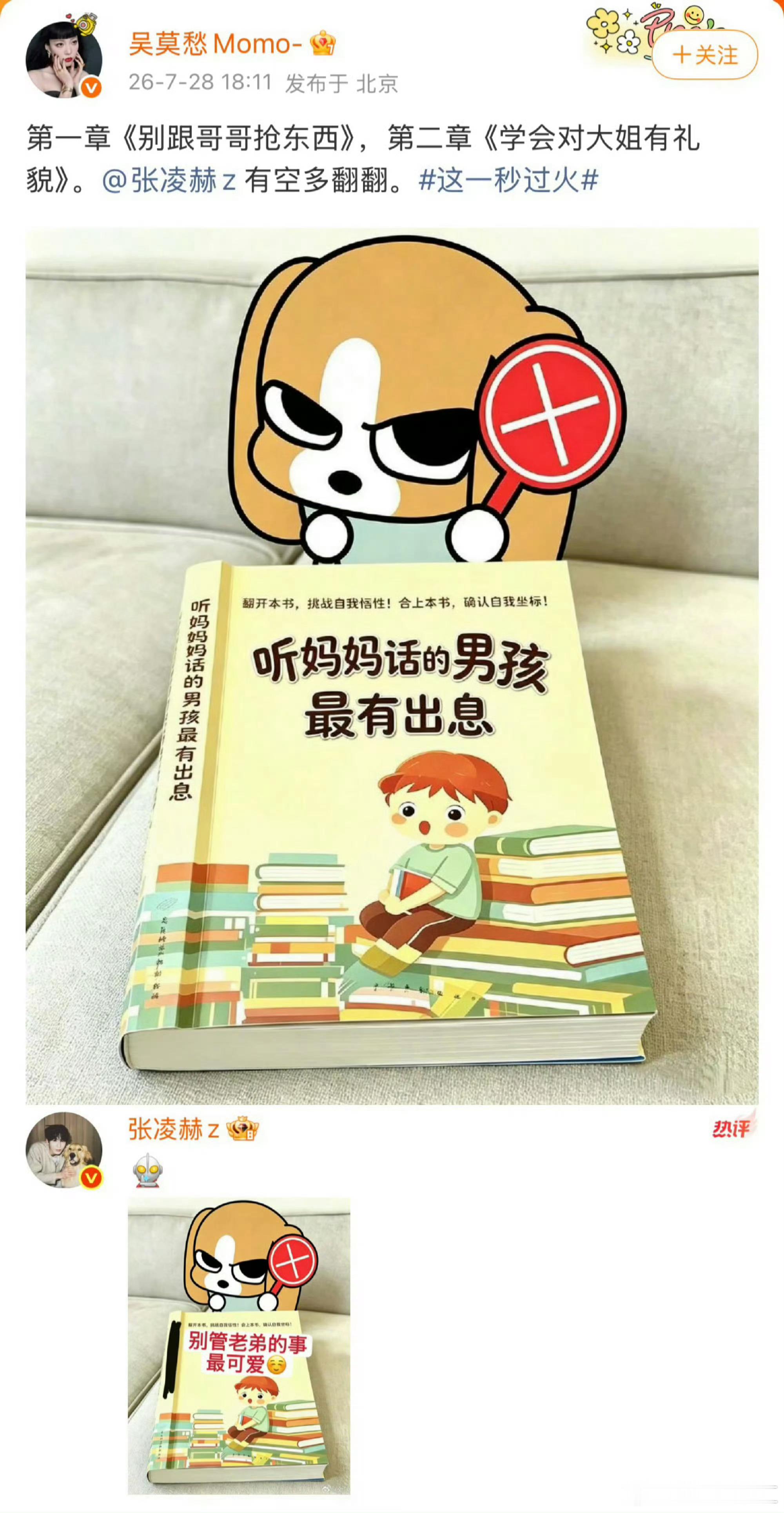 张凌赫我最讨厌事后道歉《独活》名场面戳心拉满！晒全家福唯独缺二少，他一句“您也没