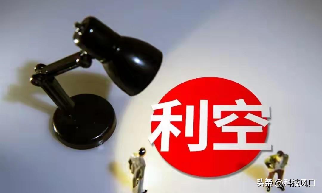 一边是央行维稳，一边是海峡关闭！下周A股该相信谁？

本周A股剧烈震荡，周一受美