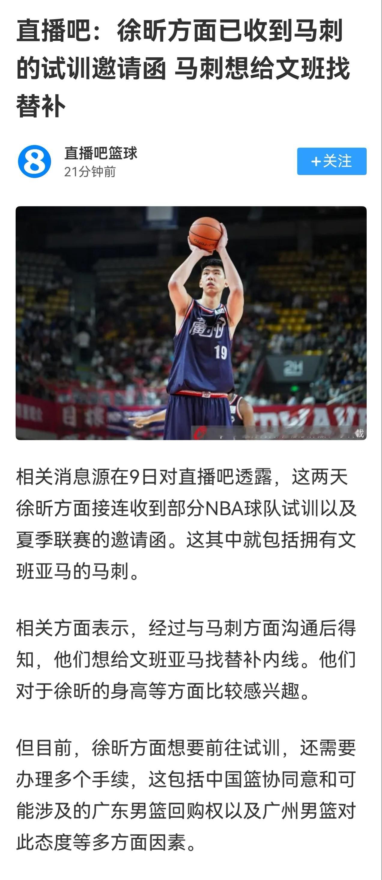 这年头，世界篮坛的外行有点多啊cba
