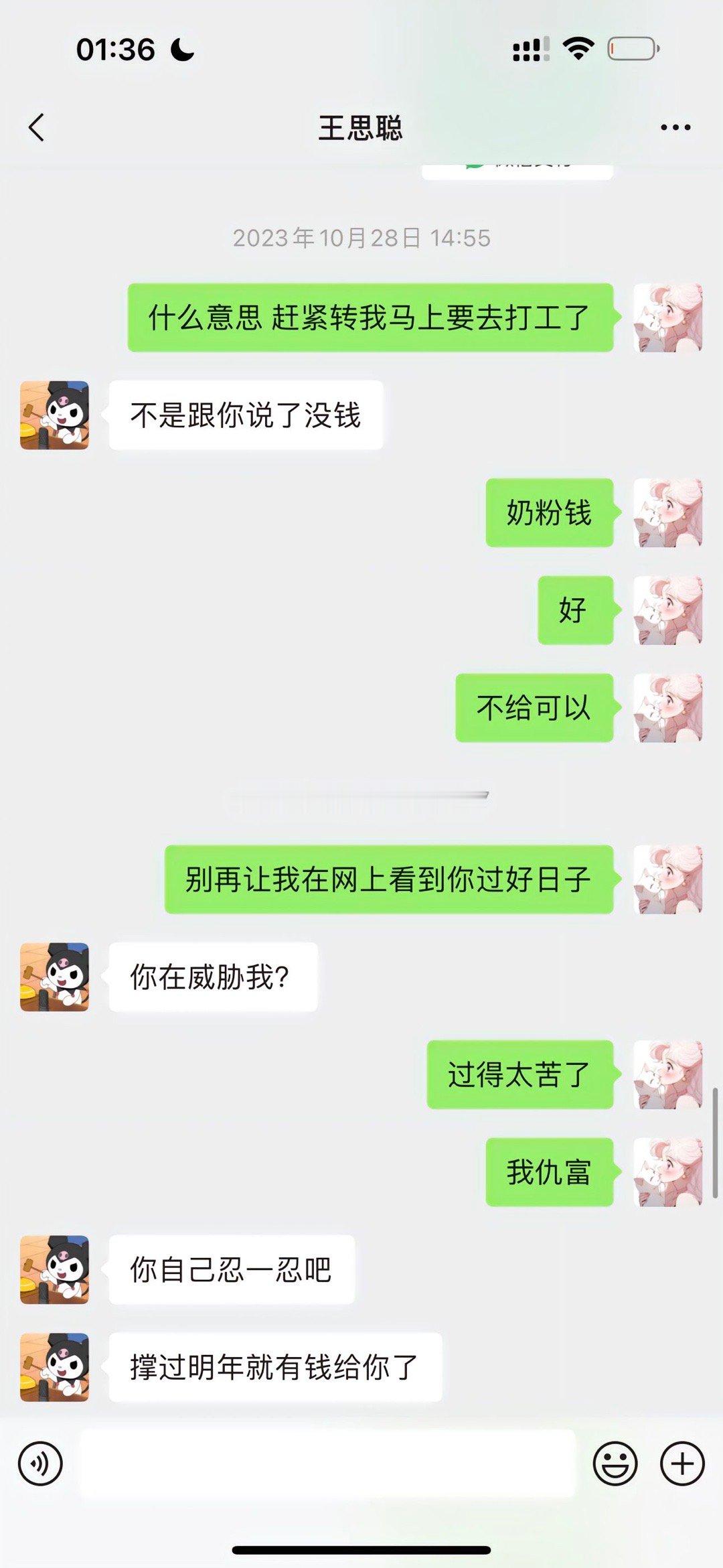 笑得我肚子疼[允悲]前IG战队老板王思聪拒绝道德绑架：你自己忍一忍，明年有钱过年