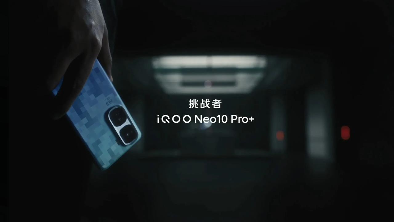 2K屏安排上！iQOO Neo10 Pro+发布，这次的Pro+把屏幕档次再升一