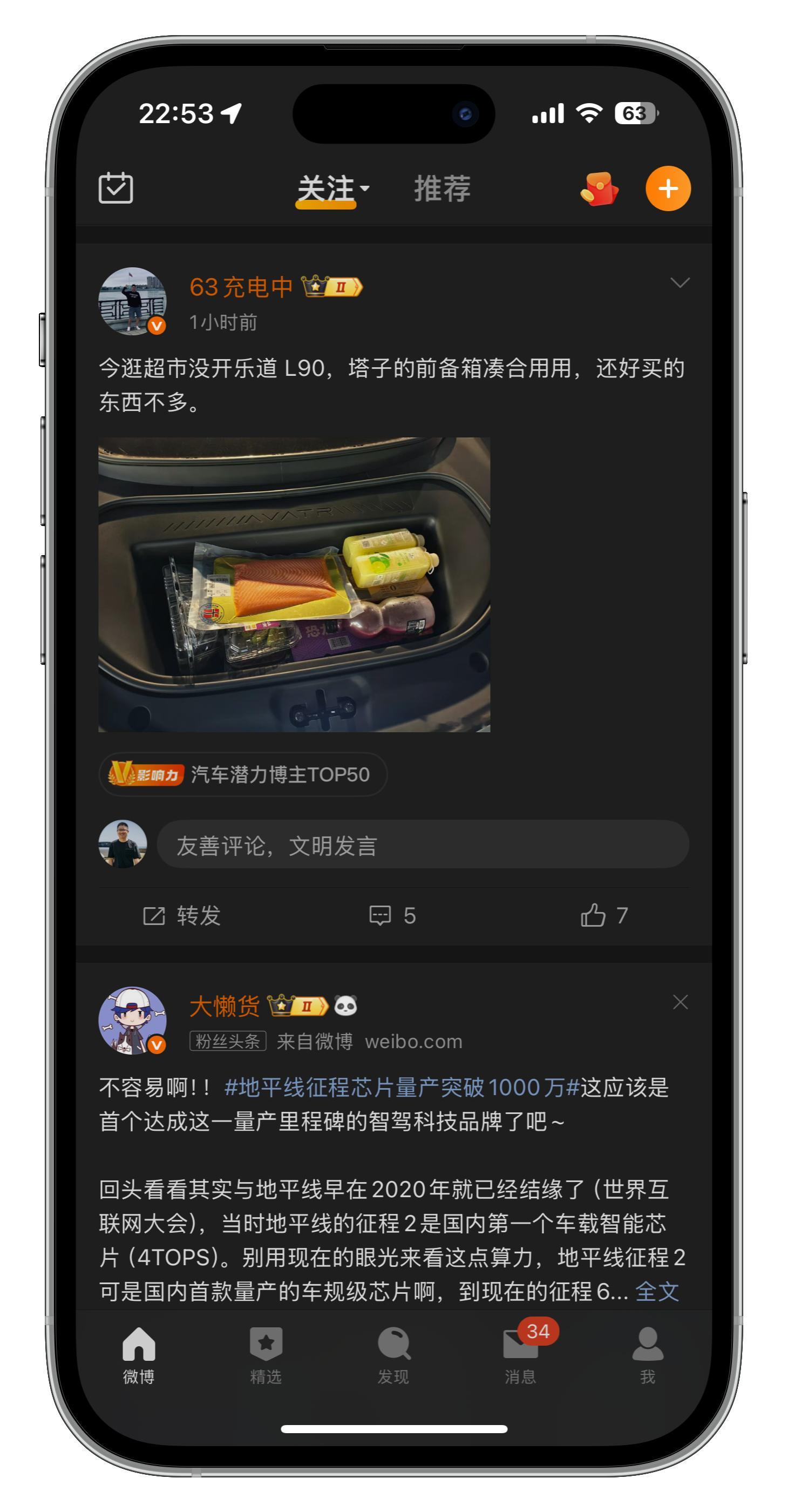 苹果的应用体验不再一骑绝尘虽然苹果有官方深色模式的微博（单个应用体验顶级）但是也