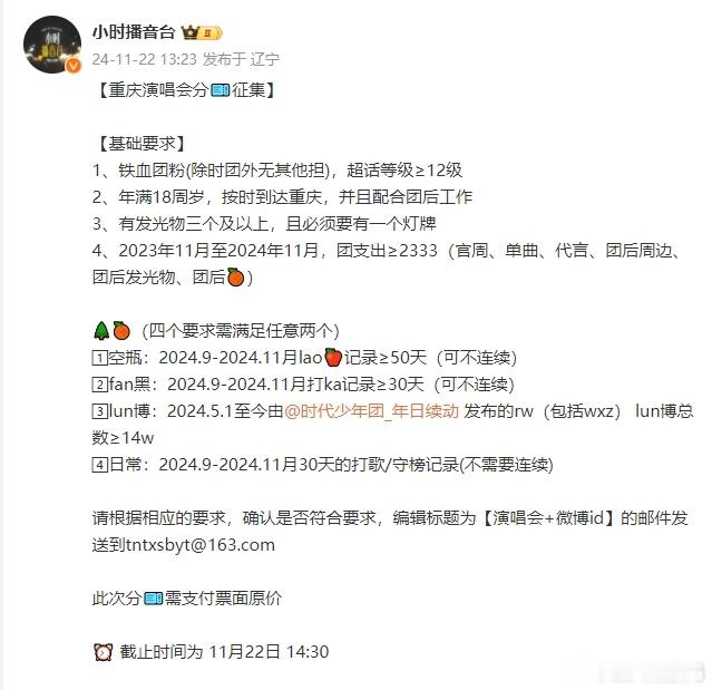 时代少年团五周年演唱会分票  时代少年团五周年演唱会分票，期待明天的演唱会！ 
