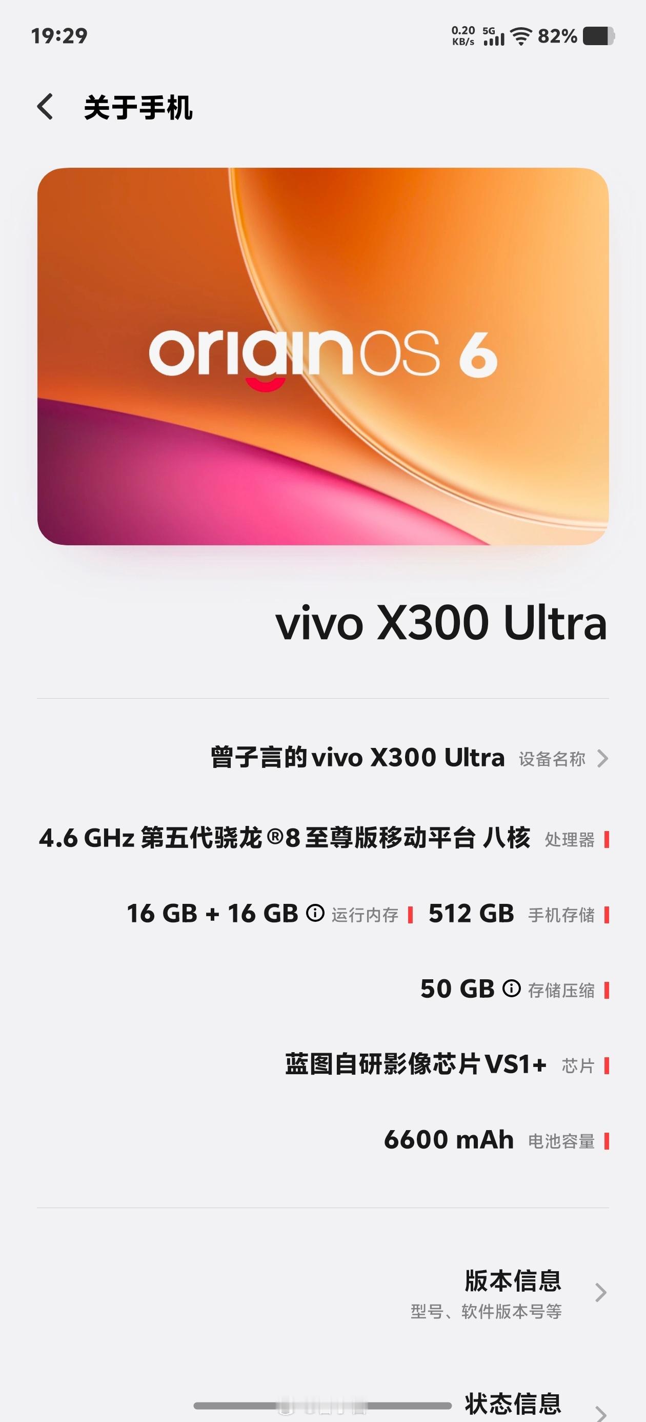 Hello，vivo X300 Ultra 专业 V 单 这次顶配没货就入了次顶