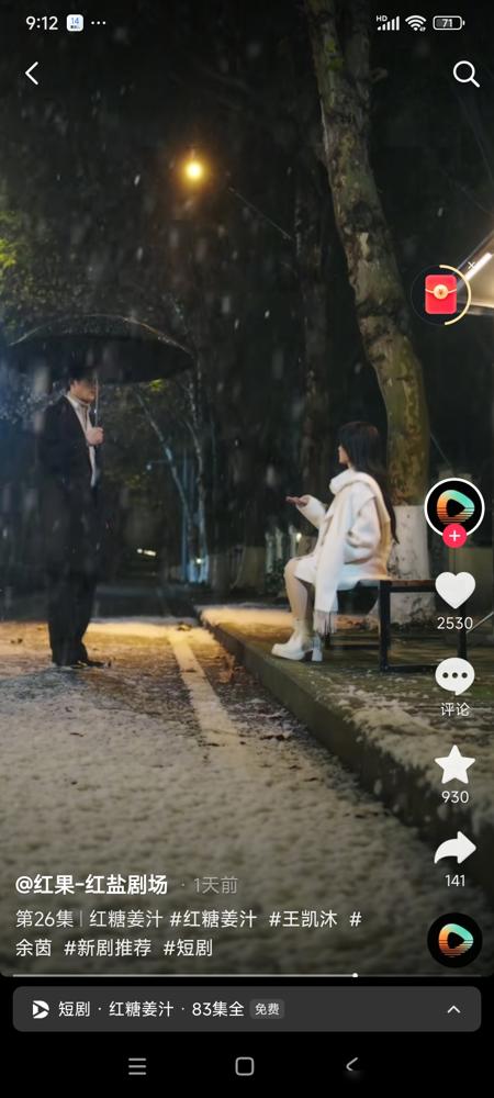 千万别被安利骗了，都说《红糖姜汁》男主是小窦骁，我点进去一看，那抬头纹快能夹死蚊