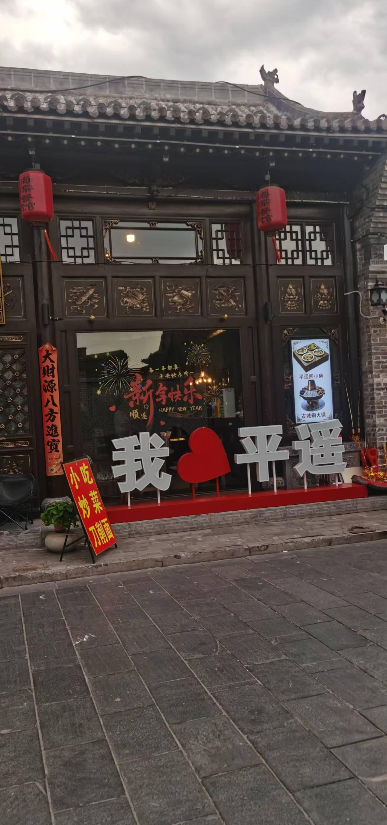 一、1980年前后：平遥差点被“旧城改造”拆掉

上世纪80年代初，全国流行“旧
