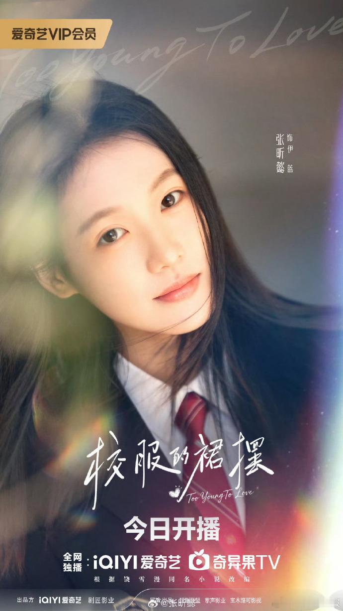李昀锐宣传校服的裙摆李昀锐宣传张昕懿新剧李昀锐为张昕懿的新剧《校服的裙摆》打ca