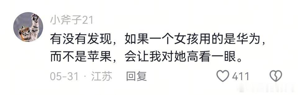 这就是华为手机的独特魅力！这一点友商是比不了的！ 