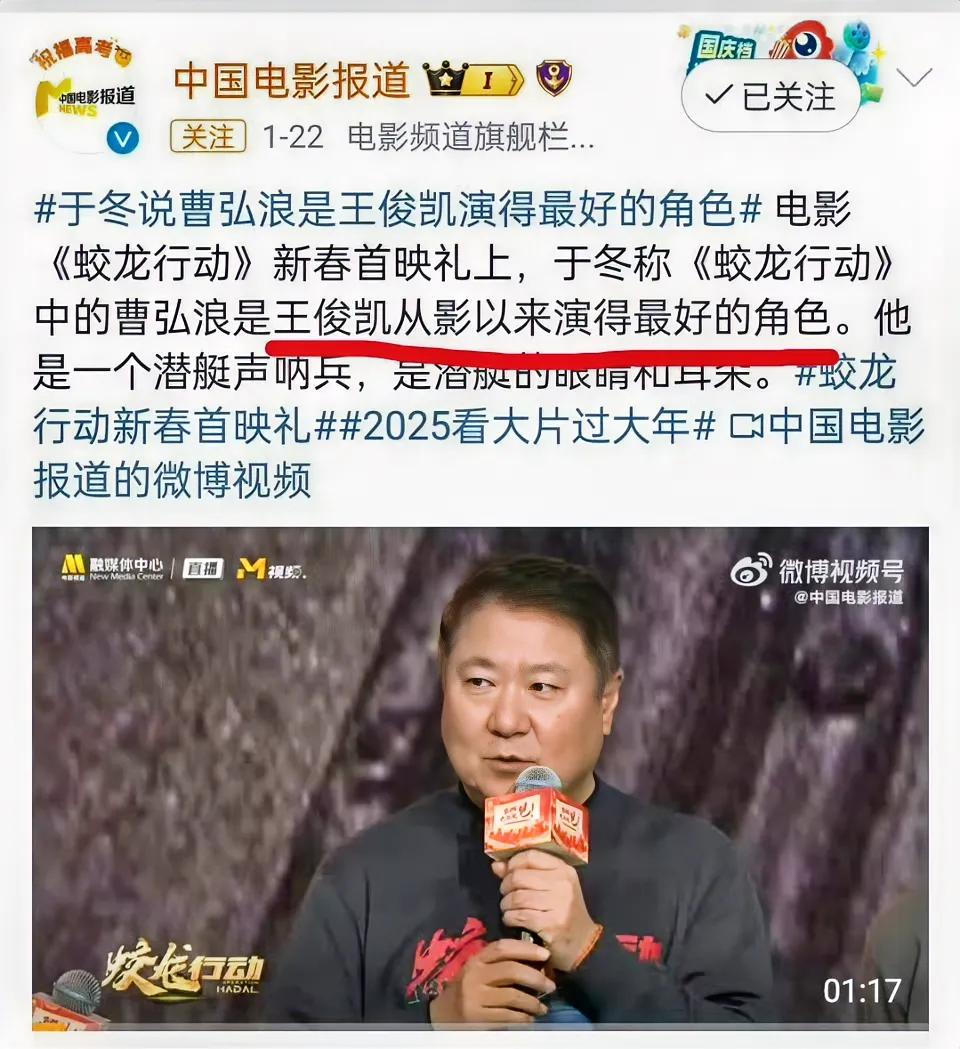 这也太不厚道了，王俊凯只是客串，他居然说这是王俊凯从影以来演得最好的角色。。。简