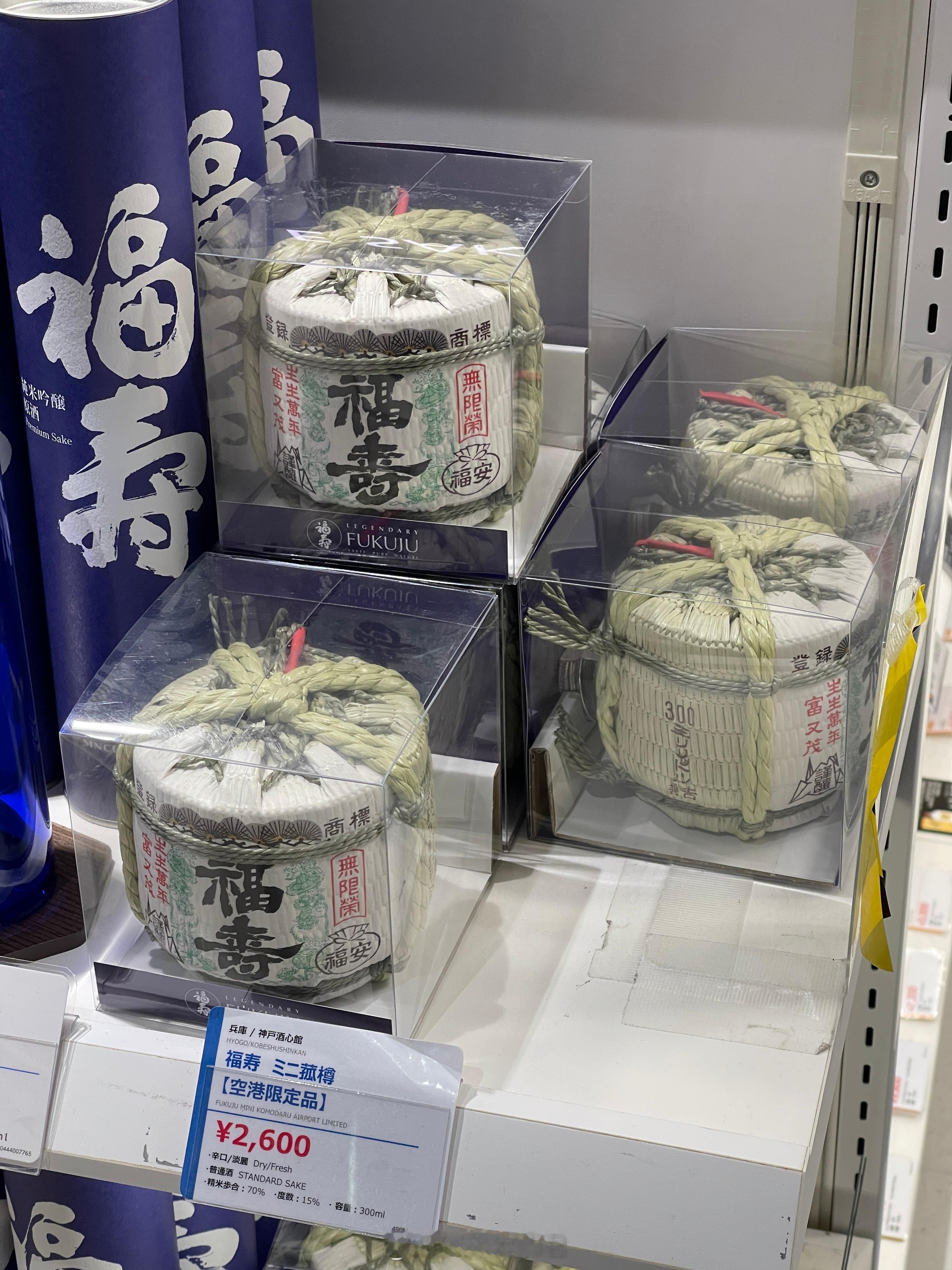 这个小酒坛当伴手礼还挺可爱的我的美食日记我的美食探店清单日本大阪 日本·関西国際