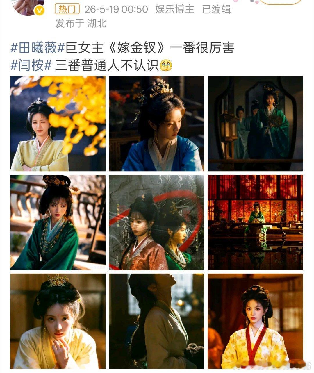田曦薇和闫桉粉丝又交流起来了，粉丝说闫桉嘿膏都是田曦薇红V大粉率先评论不专注自家