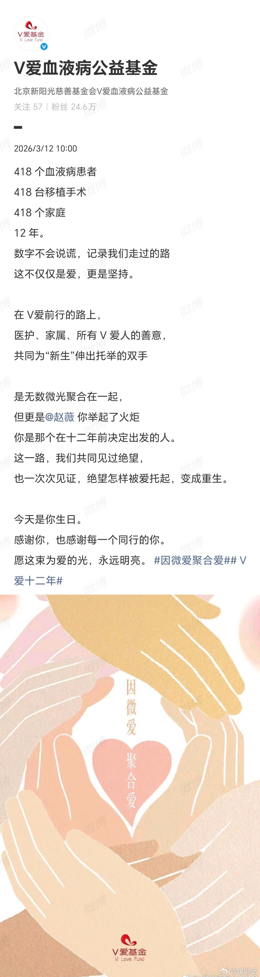 祝中国内地第一位真正意义上的偶像明星、第一位在影视歌导四个领域均拿过“最佳”的女
