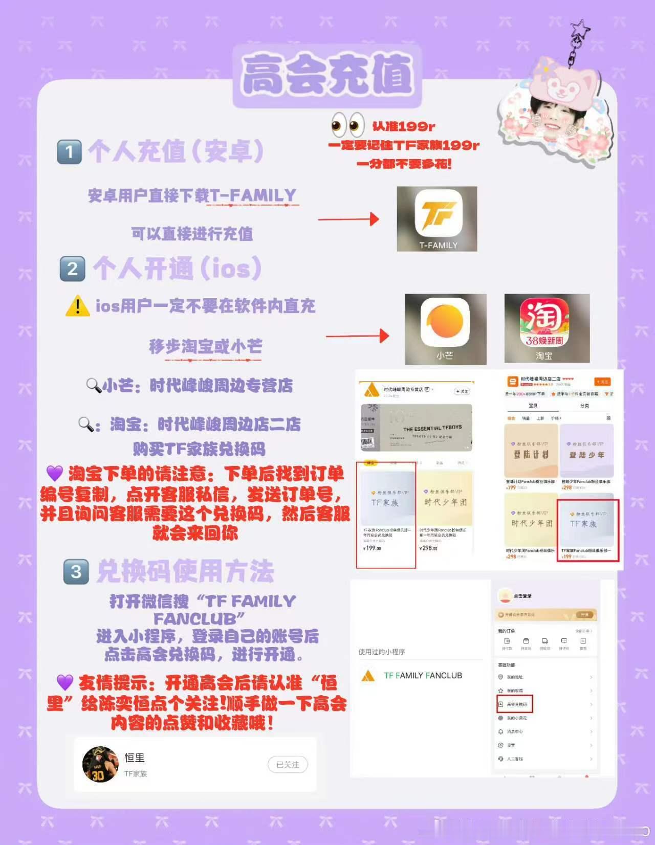 ‼️重要：按步骤完成打卡k 0509‼️1️⃣检查高会op【陈奕恒】2️⃣只订阅
