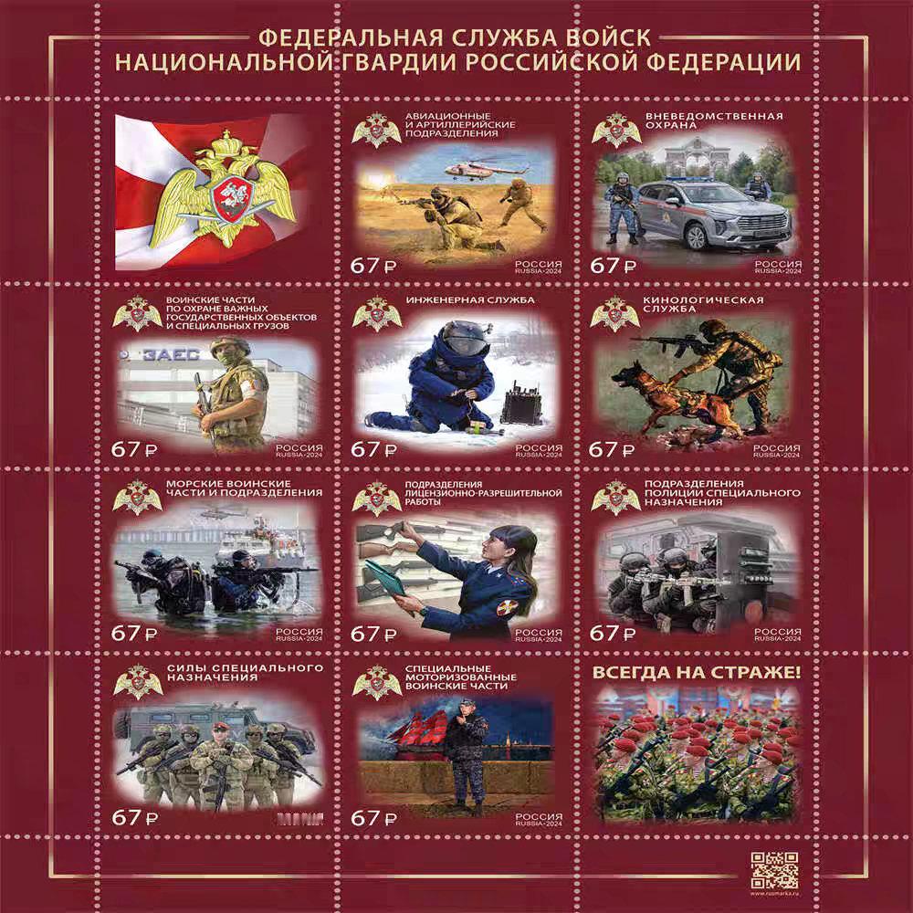 #路边社老王消息# 俄罗斯最新邮票2024年国民警卫队小型张中有一台长城汽车，牛