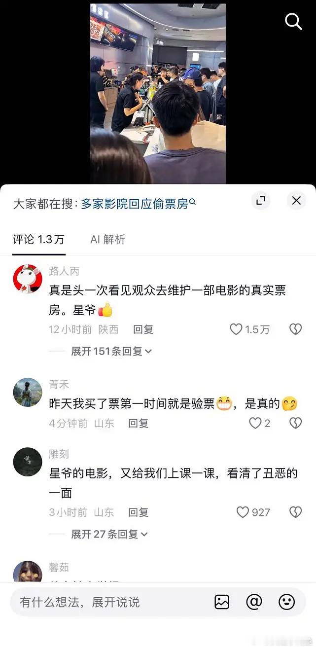 功夫女足线下这么多人验票，看来偷票房真的很严重xcpt正在发酵中 