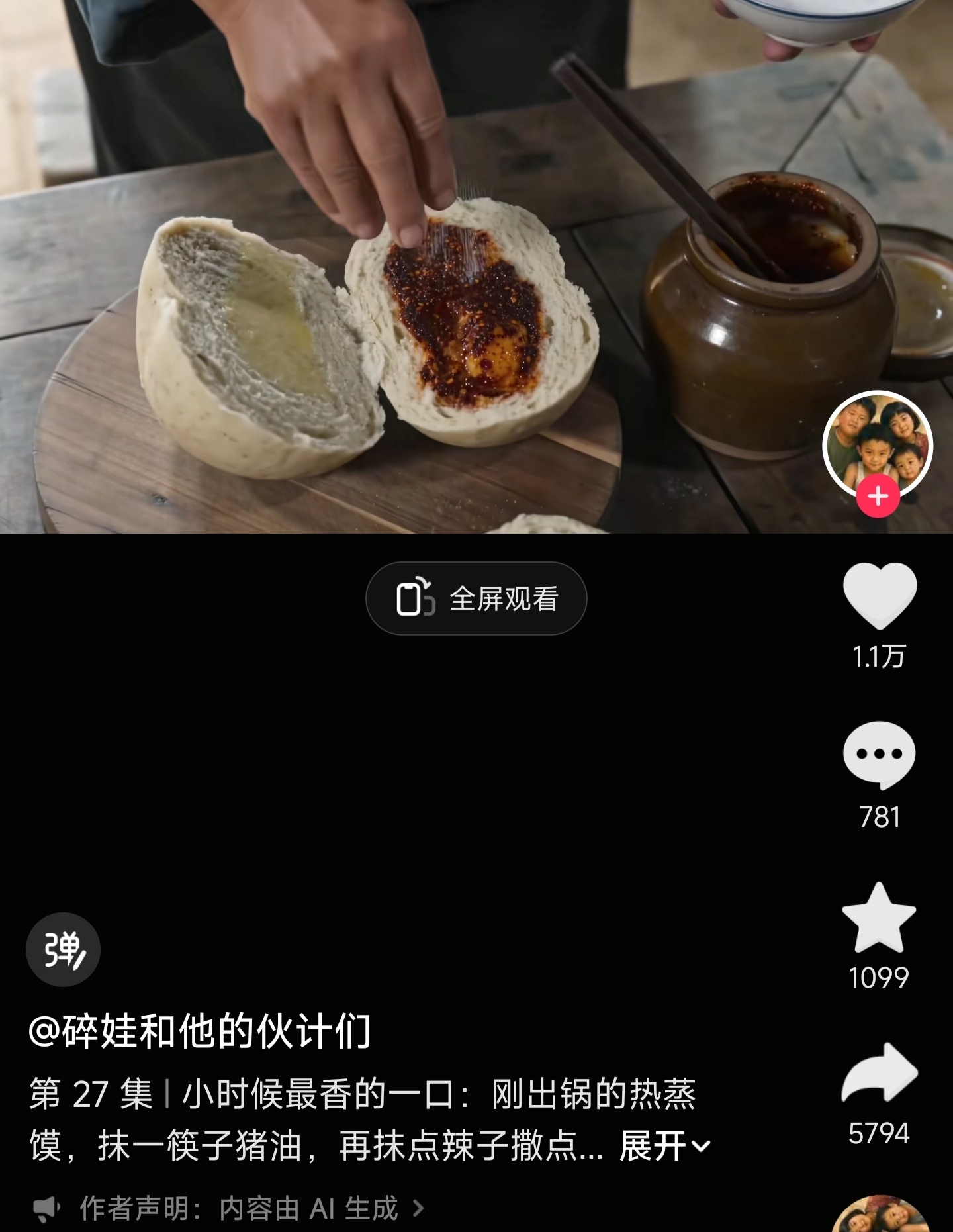 猪油辣子夹馍，尤其是刚出锅的热蒸馍，美滴很。小时候经常吃，将近30年没吃过了 ​