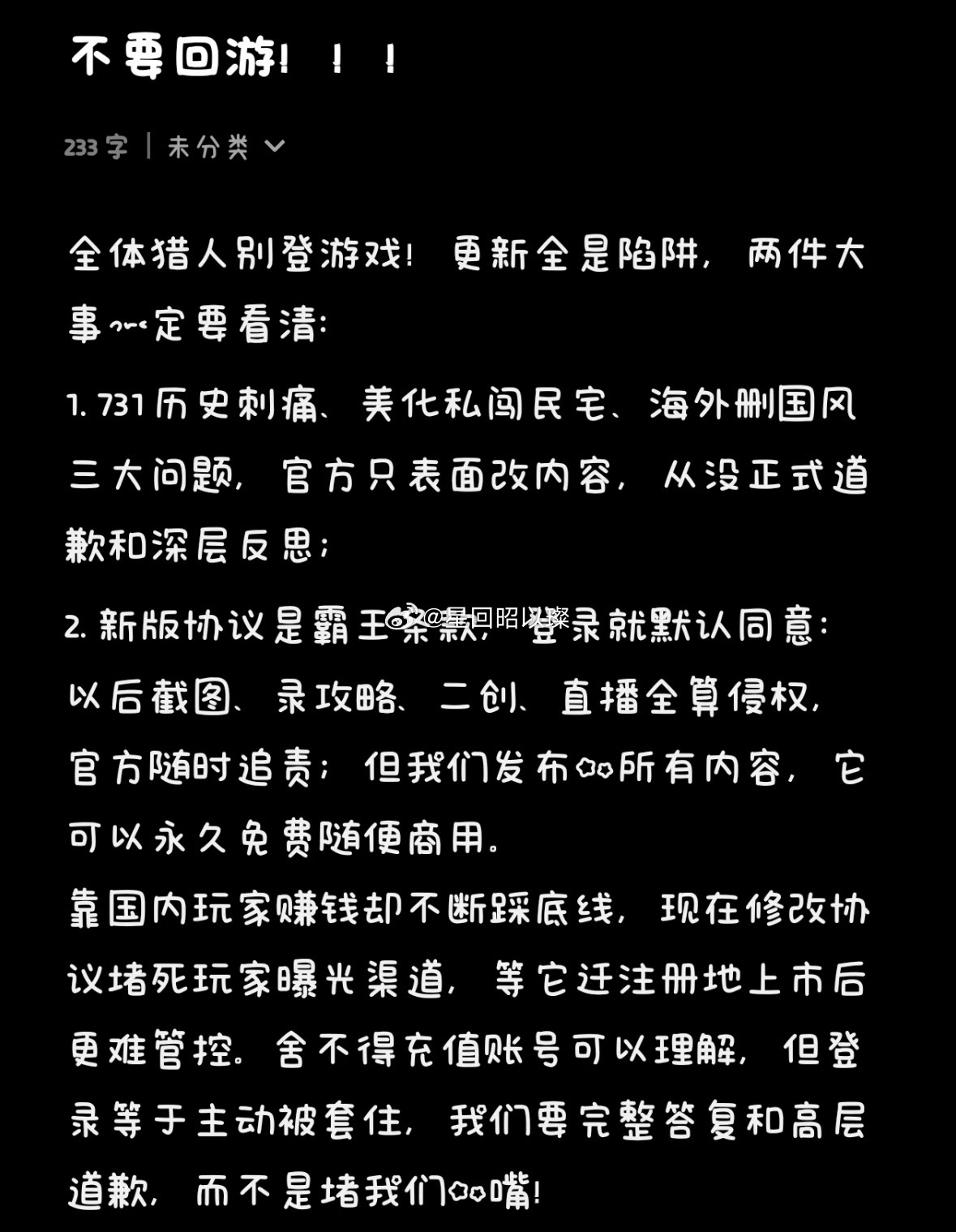 不原谅，不上线，先把鬼子问题解决了原谅恋与深空吗恋与深空日本