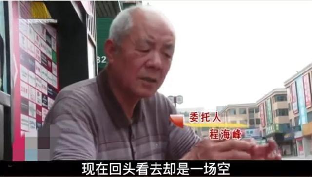 51岁看上富婆净身出户，71岁大爷结婚二十年，给继子买车，给老伴买房。不料，这天