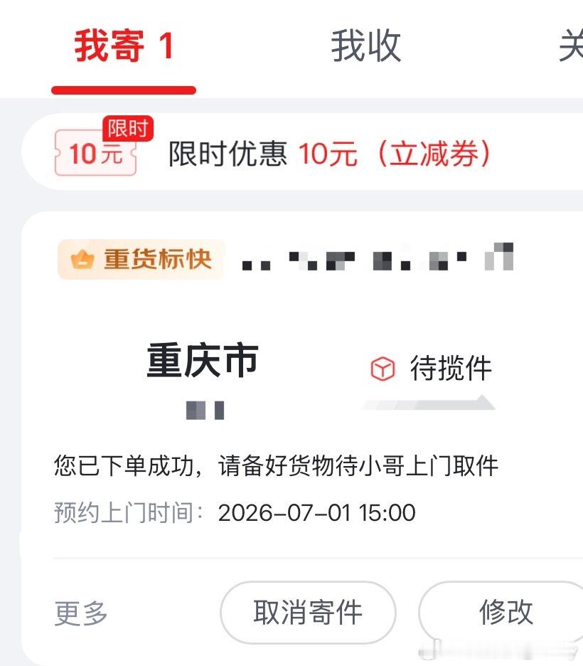 忙碌的六月终于过去了。。。终于可以回家了www熬过期末周就是好汉！回家之前先寄出