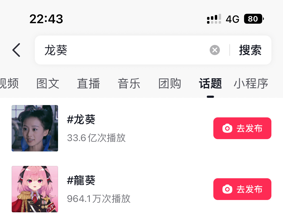 仙剑三豆瓣评分追平仙剑一刘诗诗龙葵抖话题34亿➕，也是仙剑系列所有角色断层第一[