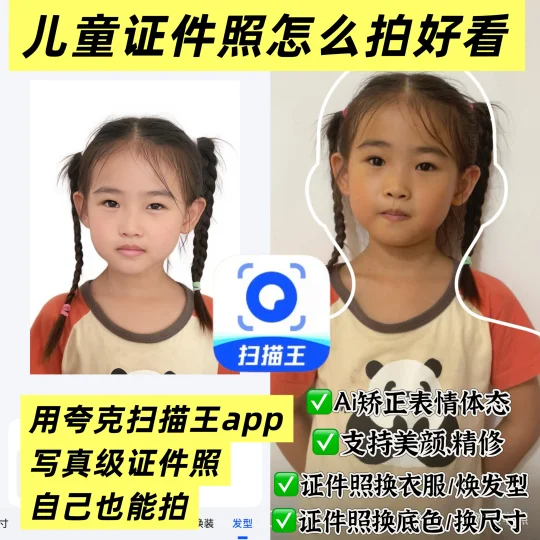 省下288！手把手教儿童证件照自己在家怎么拍