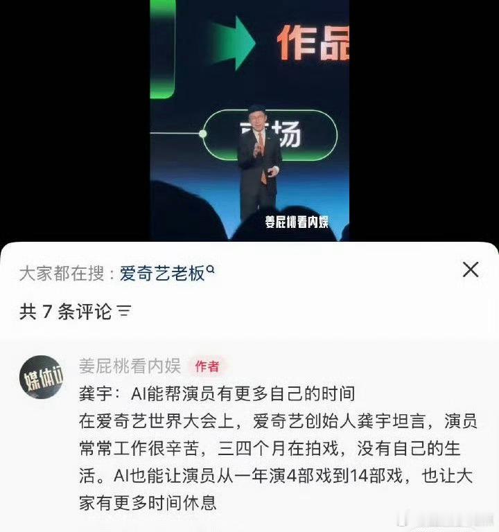 爱奇艺长剧以后是打算都用AI了吗？陈哲远、曾舜晞、丞磊、王玉雯、翟潇闻、郭俊辰、