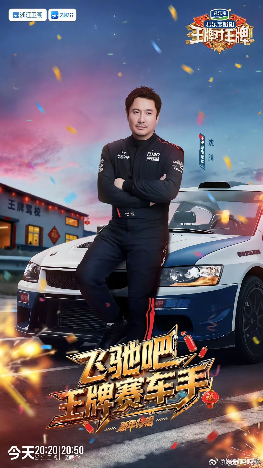 沈腾：我这一生最恨的两个人，一个是我父亲，一个是我母亲。马丽：（秒懂接梗）恨他们