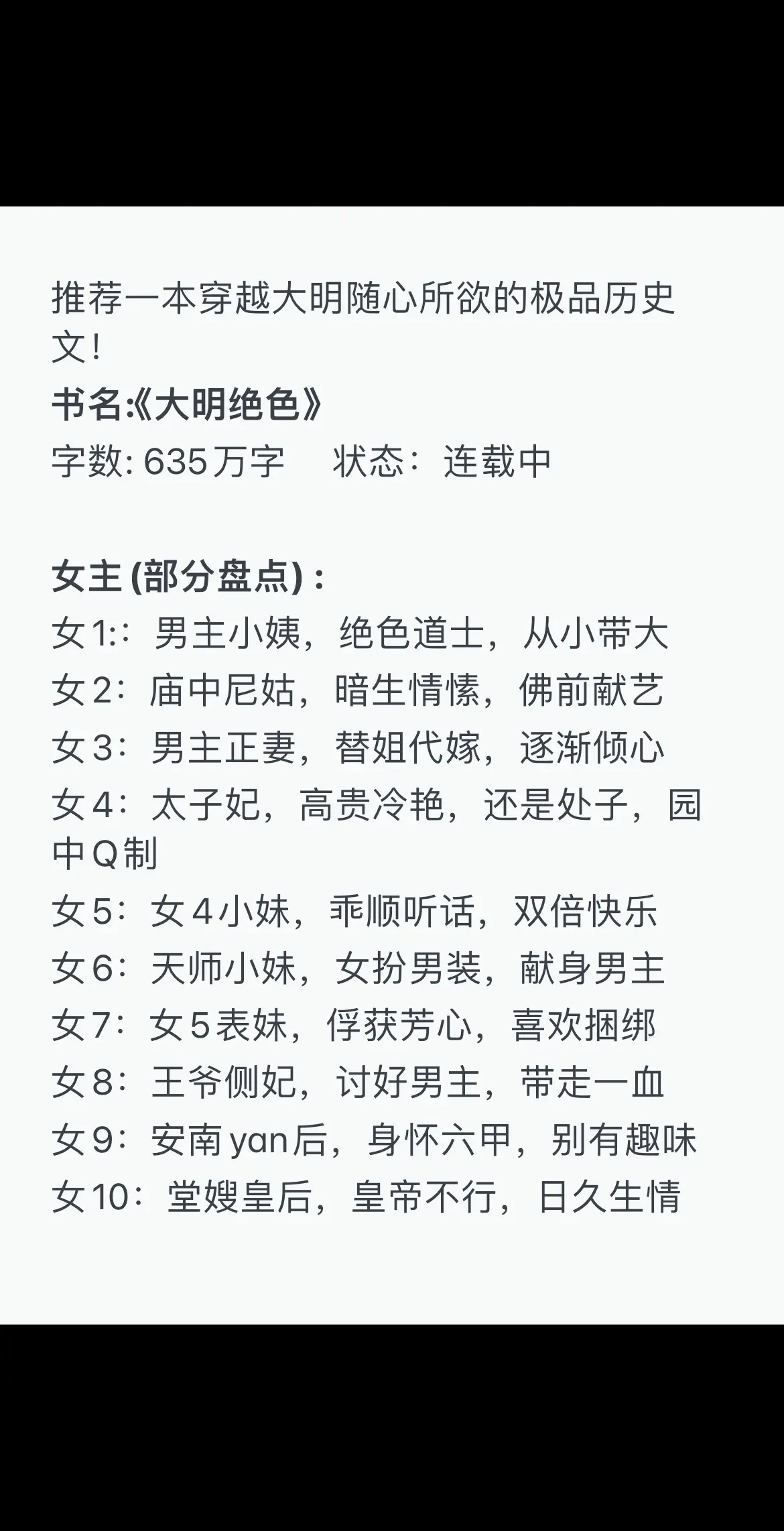 仙子墮凡尘
