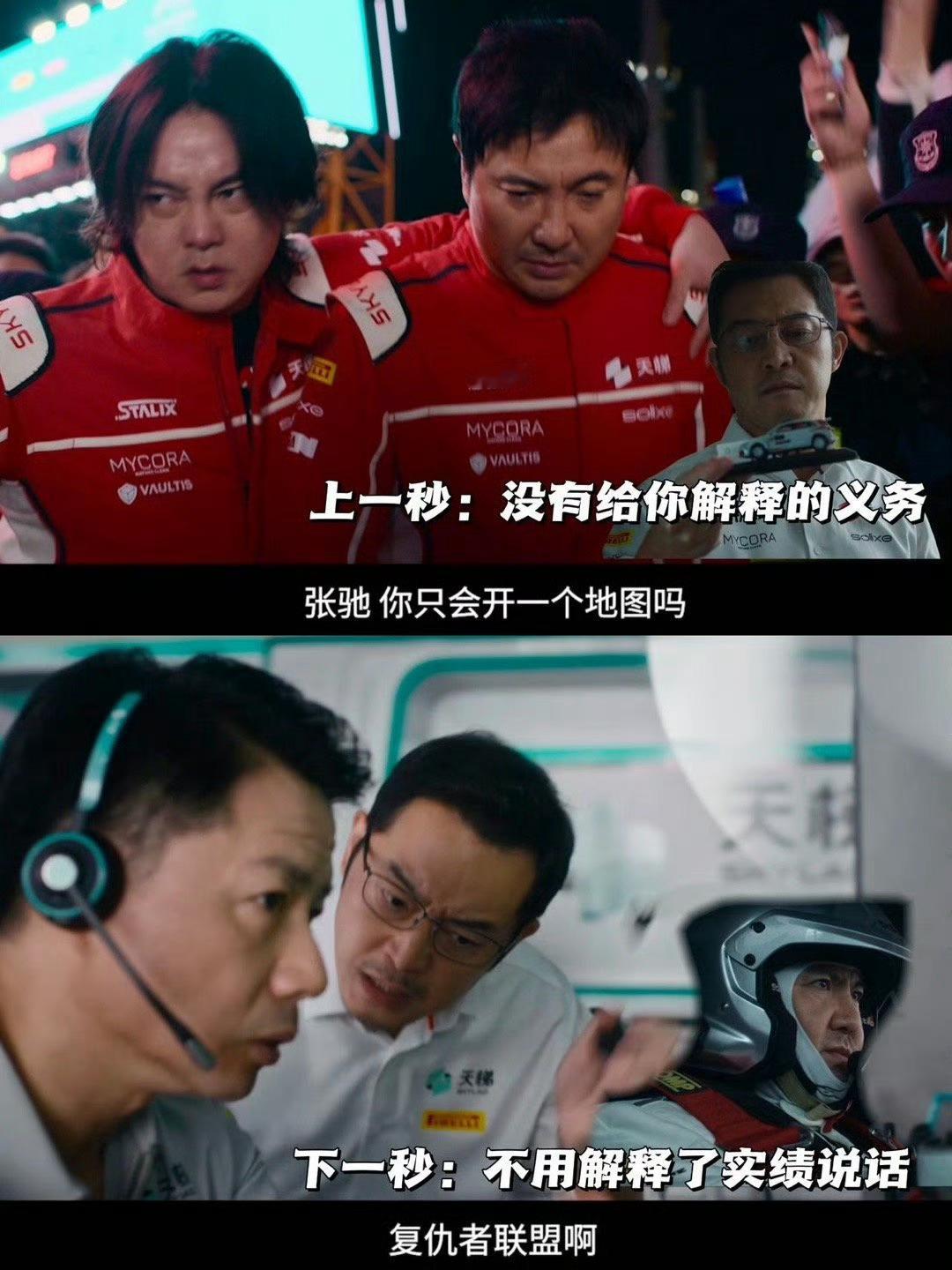 沈腾沙溢校草之争向来如此这次张驰带队逆风翻盘，比脸更顶的是这口气 