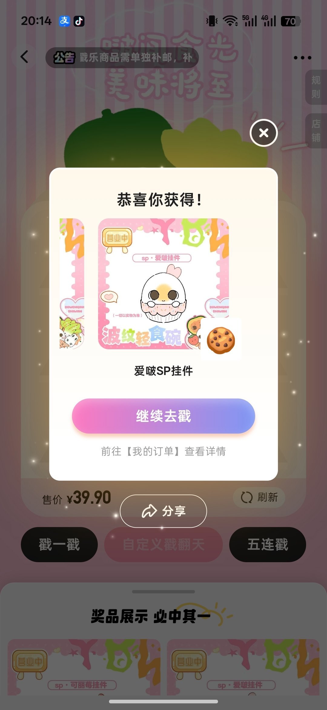 爱啵说它爱我 ​​​