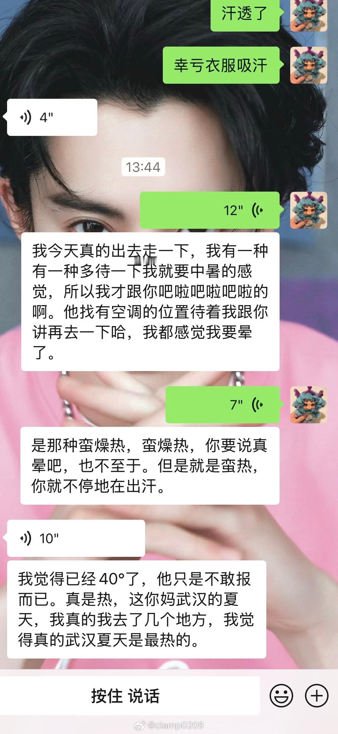 武汉高温蒸煮模式打开了啊！在室外多呆一哈我就感觉自己要化开了～ 