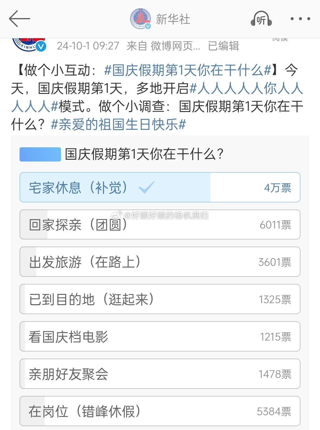 #人人人人人你人人人人人#看来大家都很累，很缺觉[并不简单][并不简单][并不简