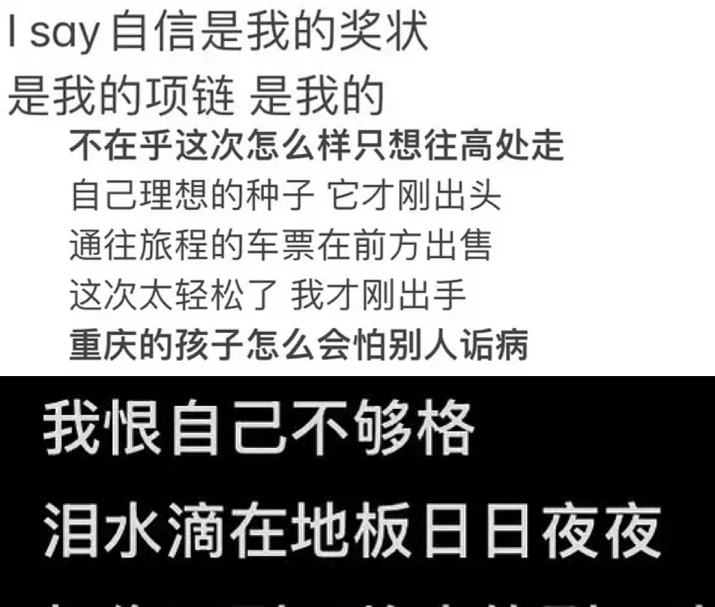看完今天的双人说唱，又一次深深觉得，陈浚铭真的值得四词一，每一句原创歌词都戳中现