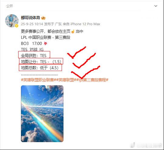 更多赛事公开，都会放在主页☝️当中LPL 中国职业联赛 - 第三赛段BO3   
