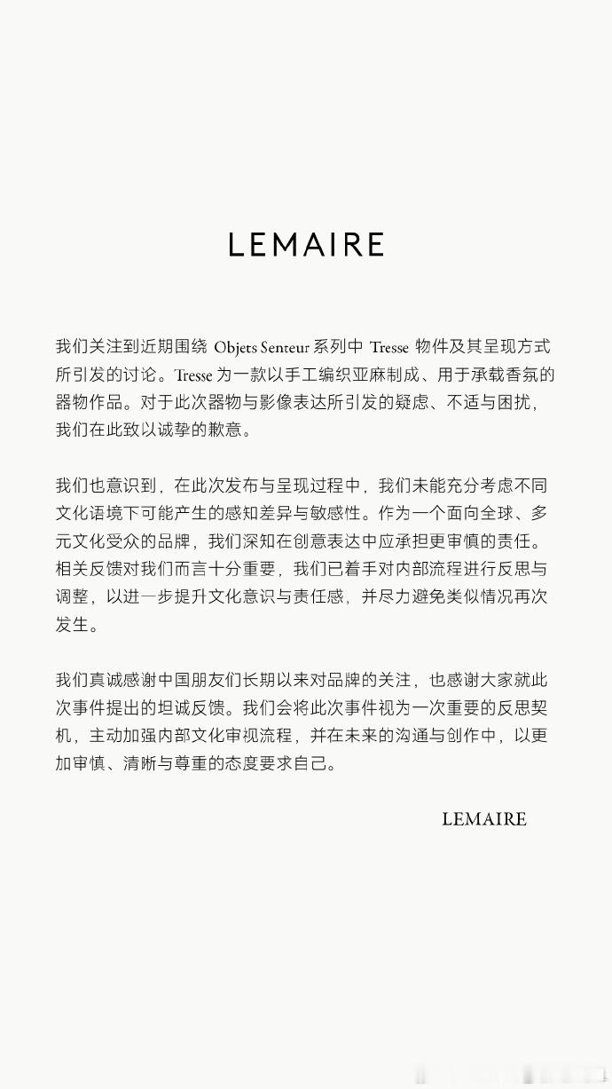 热点 【LEMAIRE被指辱华后致歉 未能充分考虑文化差异与敏感性】4月26日，
