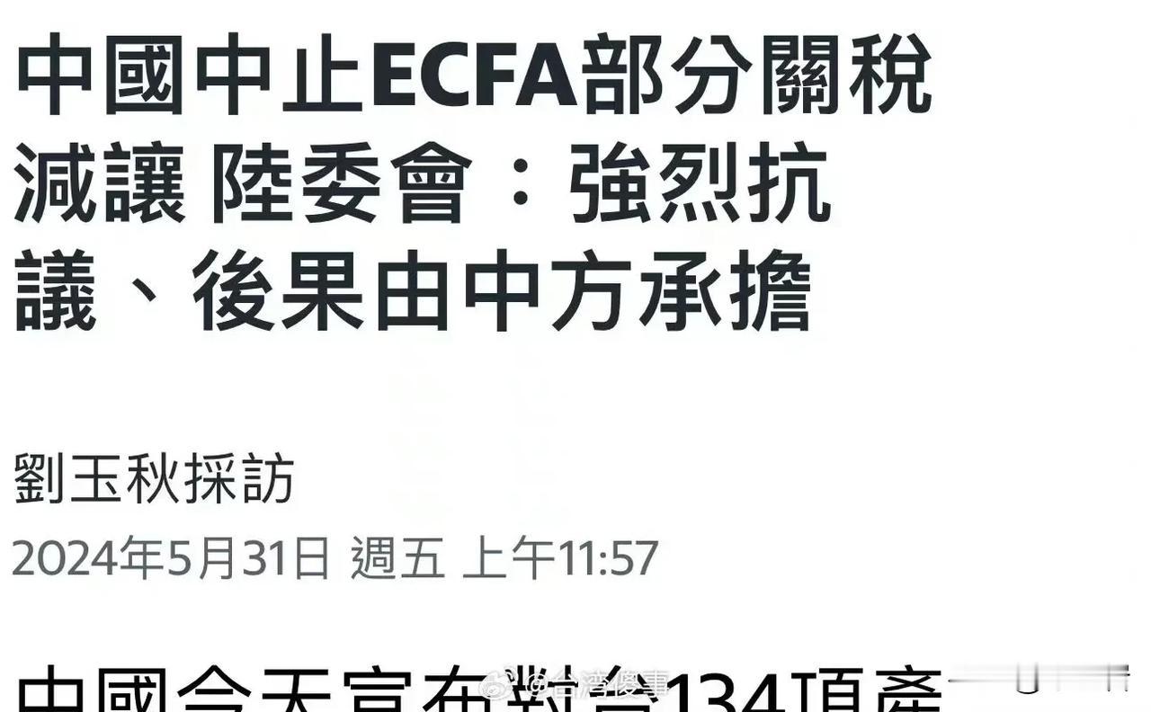 看来台湾还是没长教训，那个所谓的陆委会这一顿上蹿下跳竟然还敢用“中方”称呼我们？