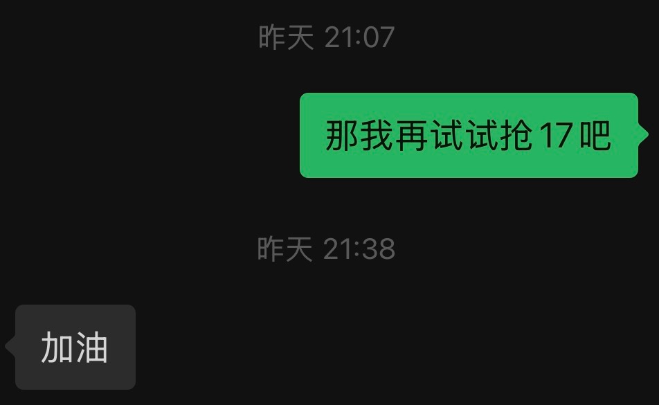 好龟龟陪我去青岛，目前只抢到13的票，她一直在劝我不要留遗憾，太懂我了，也太迁就