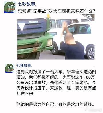 他跪的是努力的自己，拜的是坎坷的曾经。 ​​​