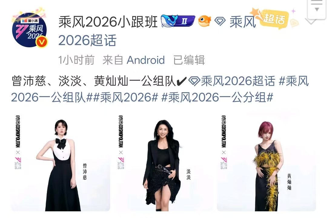 曾沛慈淡淡黄灿灿一组曾沛慈淡淡黄灿灿一公一组🍉曾沛慈、淡淡、黄灿灿浪姐一公一组