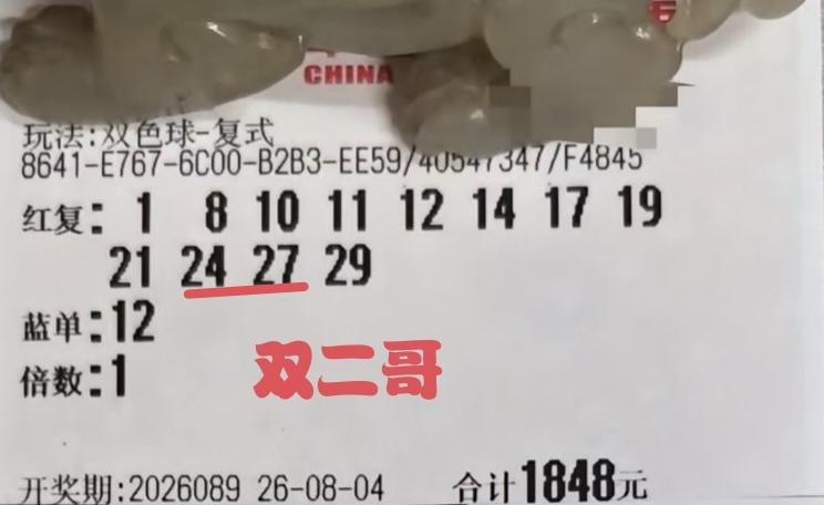 第89期的福彩双色球开奖结果：05 18 23 24 27 33+03。
对比一