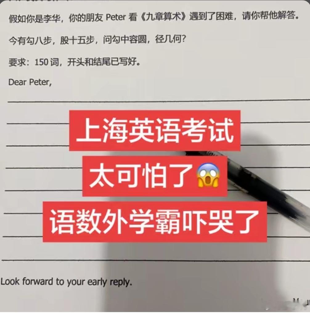 这道题考的不只是英语，考的是语数外综合体！ 