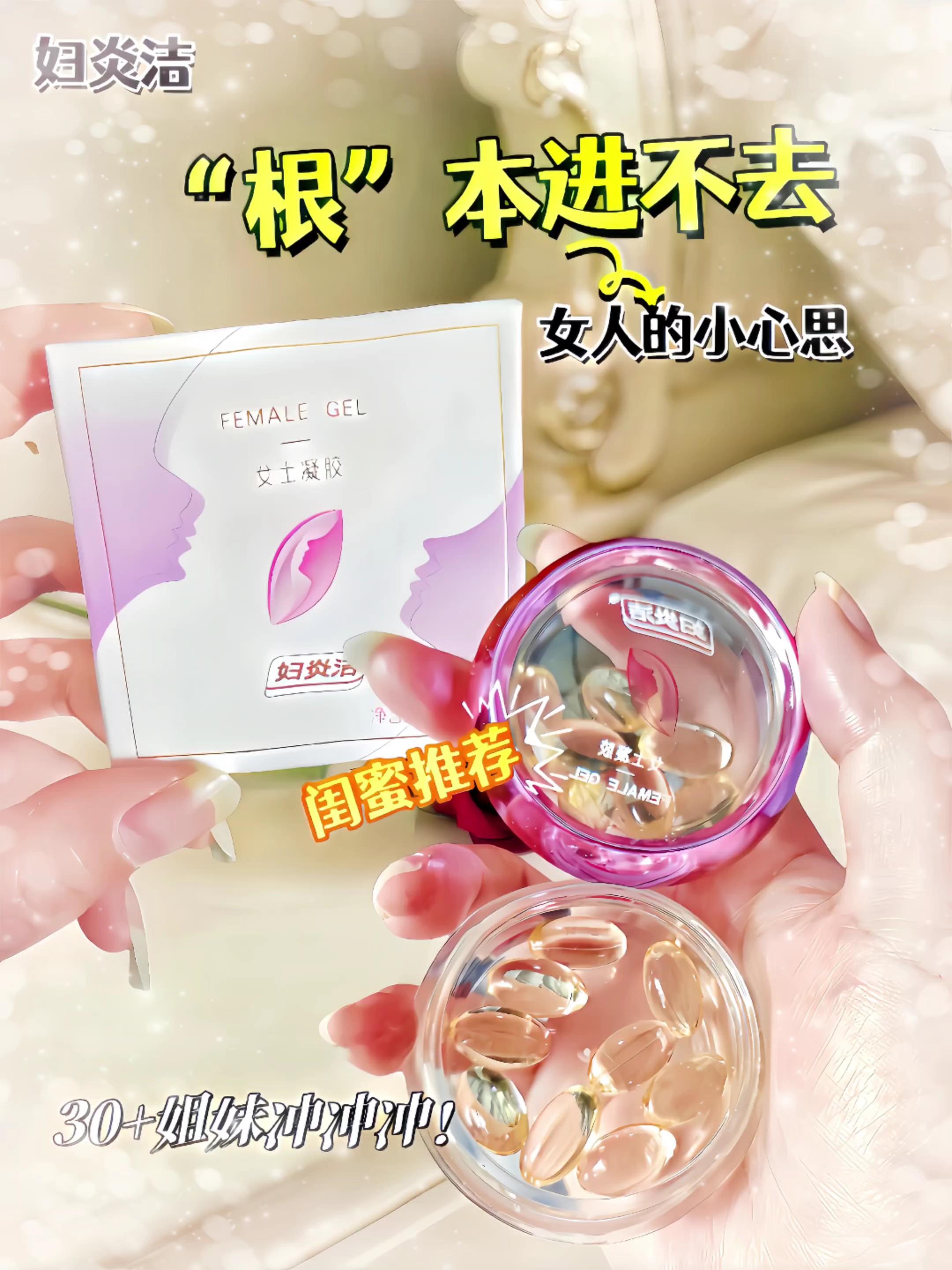紧润丹药房同款修护产品，妇炎洁紧致水润凝胶，专为女性设计，带来温柔呵护...