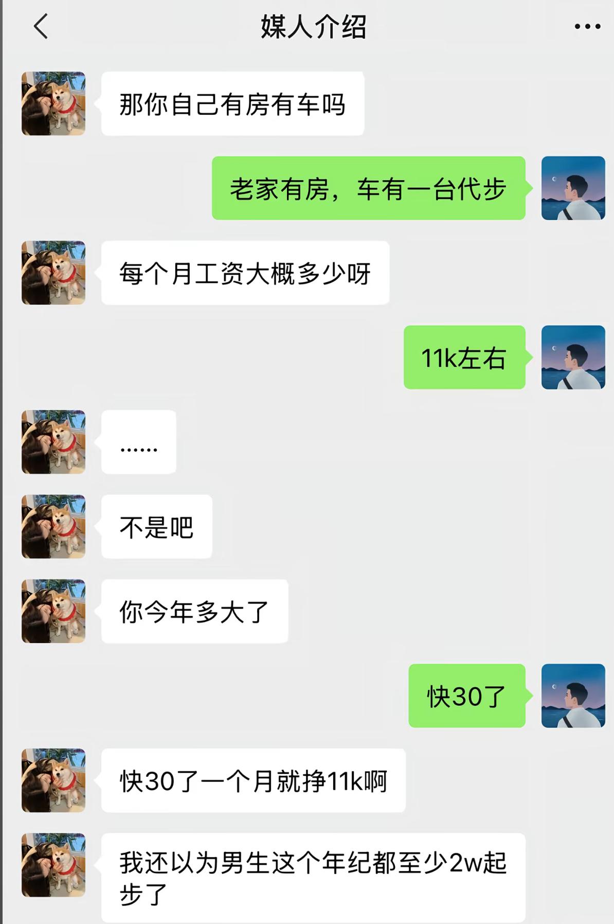 媒人介绍刚加上好友，女生开启连环查户口模式，房车工资挨个问。
男生如实回答老家有